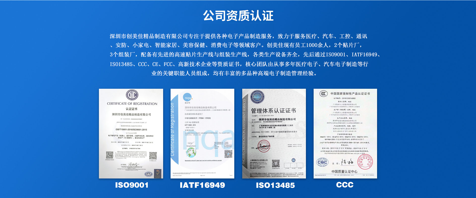 16949、13485資質(zhì)貼片組裝加工廠(chǎng)